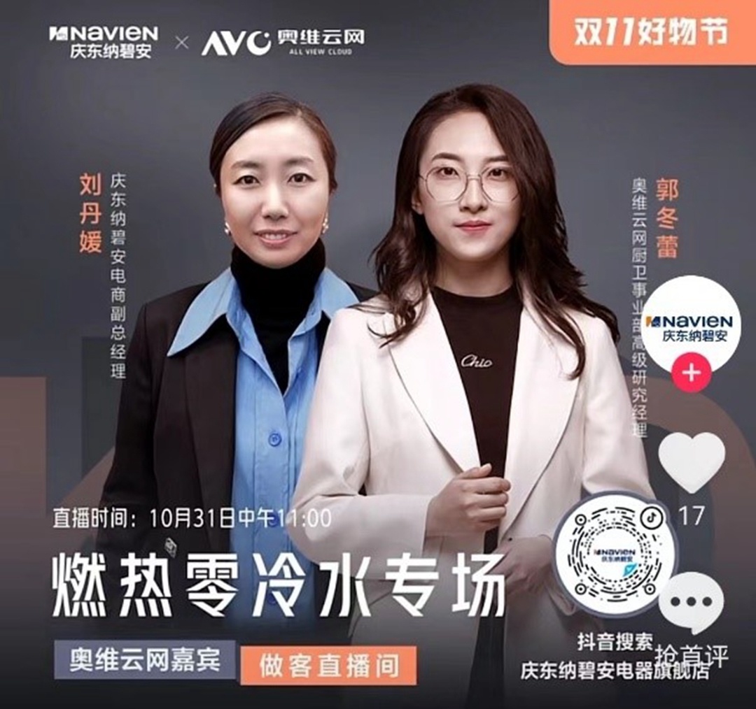 超凡国际超凡国际官网
×奥维云网联合直播：当专业产品遇上行业专家，全力打造零冷水产品行业新标杆