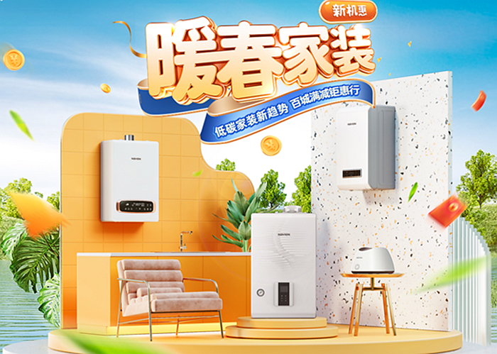 享品质有温度的生活 | 315消费者权益日，超凡国际超凡国际官网
燃气热水器放心购